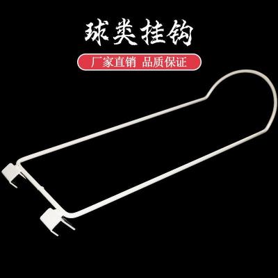 黑色卡口1.5可放两球加粗款 皮球篮球足球类挂钩式体育用品托球展示架 超市货架附件方管挂钩
