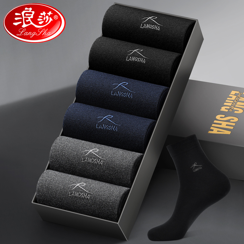浪莎男士袜子纯棉吸汗防臭中筒袜100%棉长袜春秋夏季薄款全棉男袜高清大图