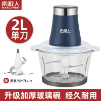 南极人绞肉机家用电动小型多功能饺馅机全自动料理机打肉搅拌机器玻璃杯2L单刀