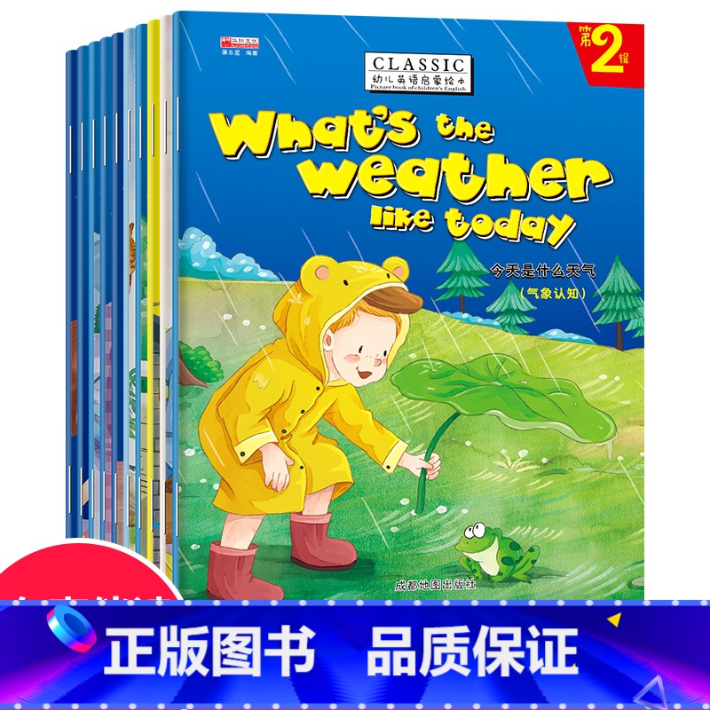 【正版】英语绘本启蒙10册幼儿小学一年级二年级有声绘本英入门英语故事书分级阅读 儿童英语三年级少儿小学生英语情景认知课