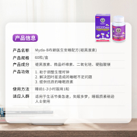 [BS]Myda-B布朗医生安睡配方(褪黑素) 60粒/盒 睡眠健康睡眠不足 不是膳食营养补充剂保税发货[14480]
