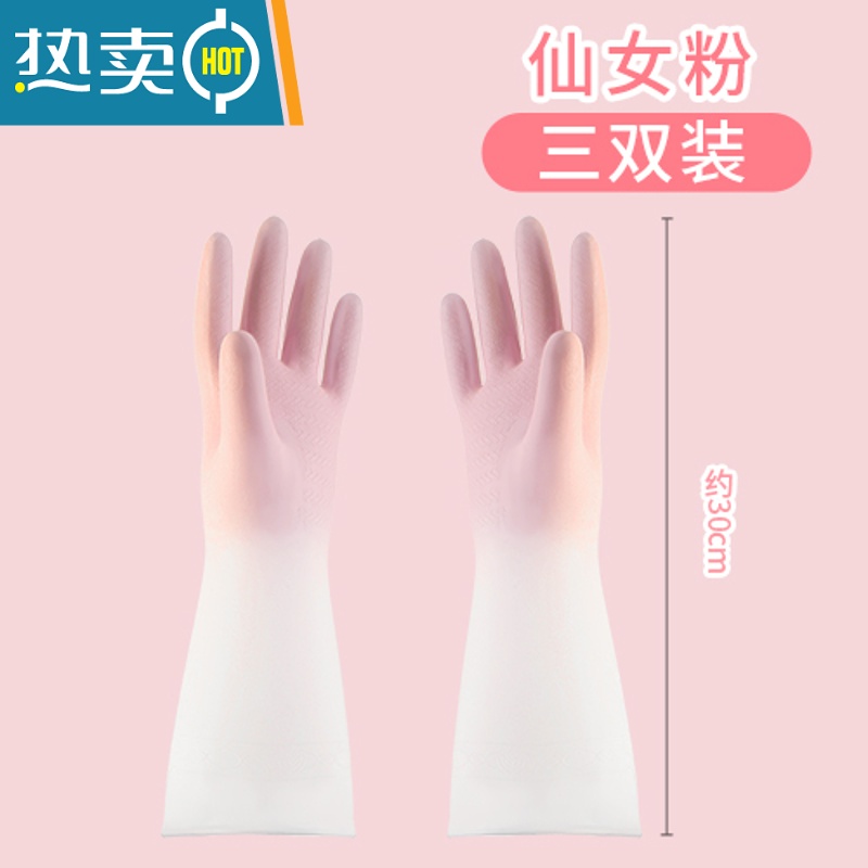 敬平手套洗碗家务厨房耐用女防水橡胶加厚冬季型洗衣衣服乳胶家用加绒 3双仙女粉♥家庭装 L