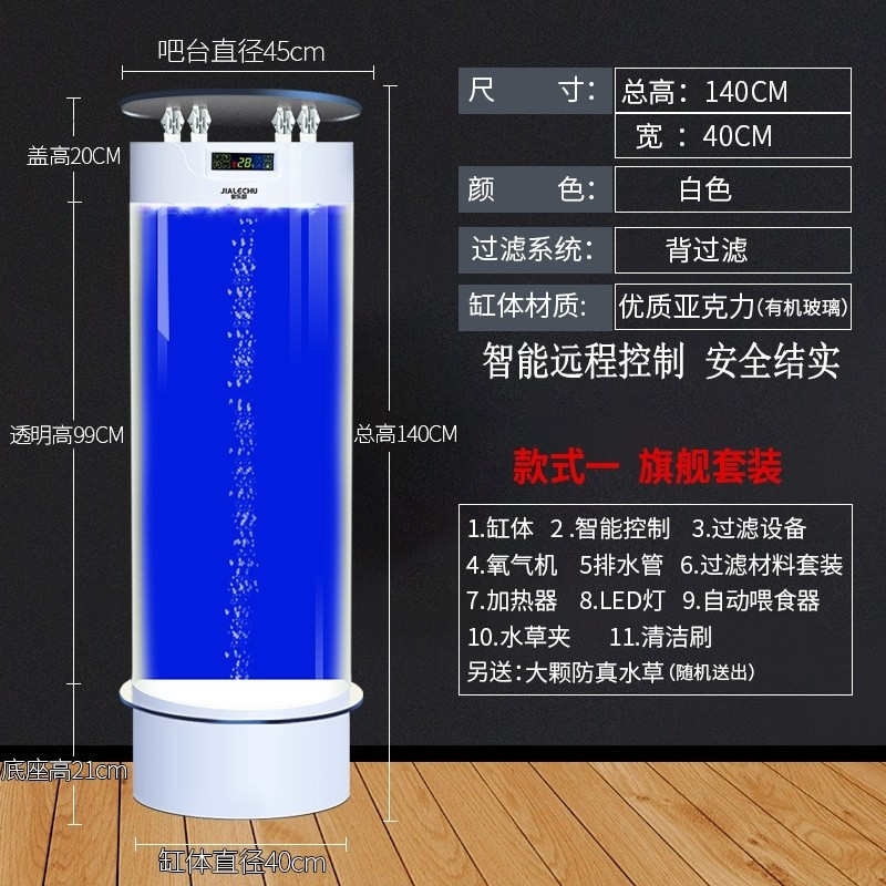 鱼缸客厅小型圆柱亚克力水族箱家用生态免换水立式智能落地金鱼缸