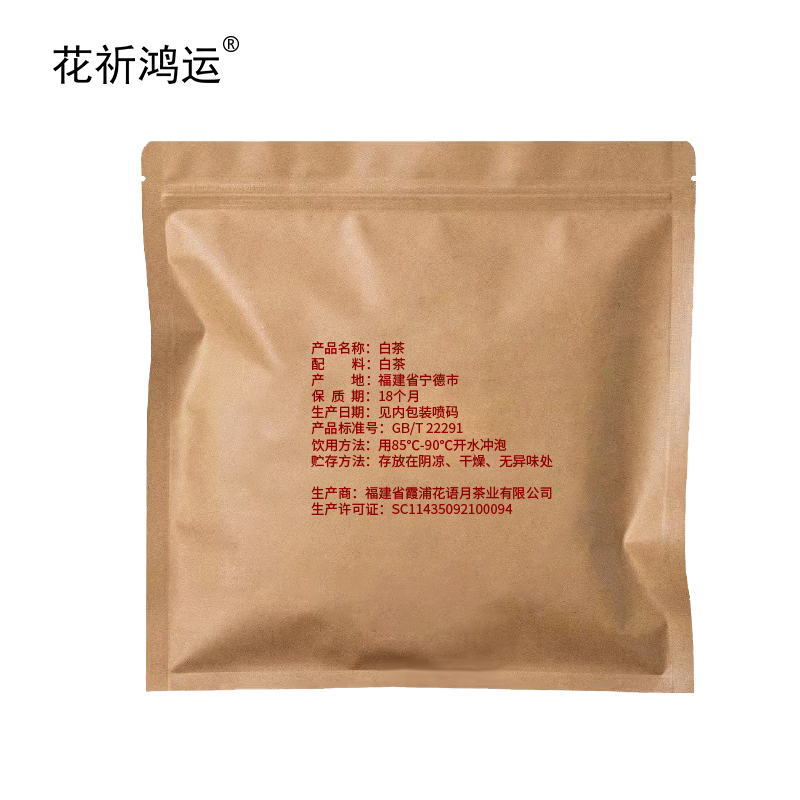 花祈鸿运白茶饼牛皮纸350克个高清大图