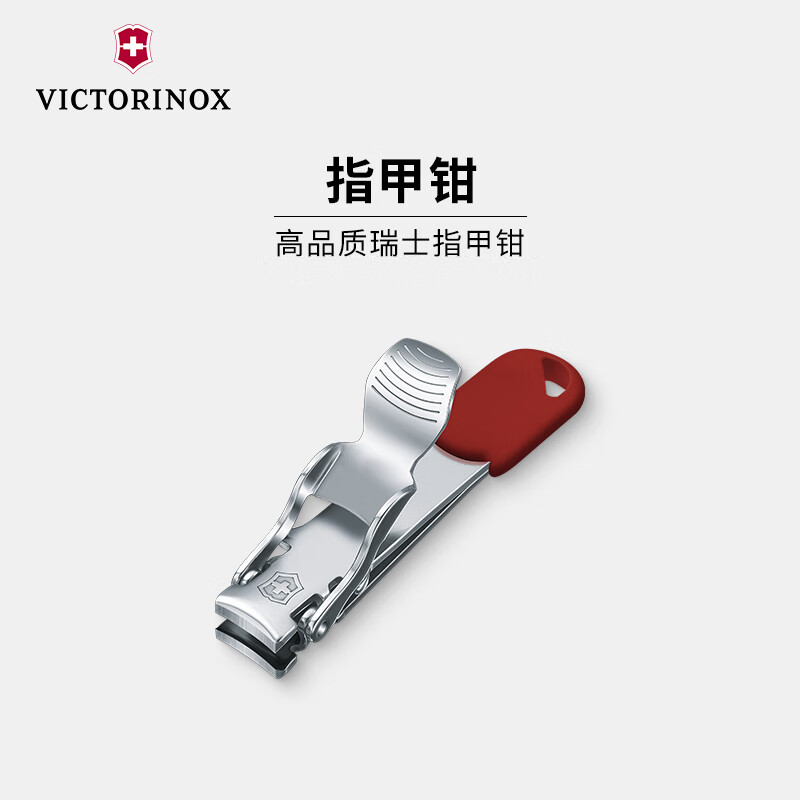 维氏 不锈钢指甲刀59mm家用指甲钳银红色 8.2050.B1