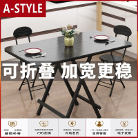 苏宁放心购可折叠桌子简约租房家用长方形餐桌椅子简易小户型普通吃饭小方桌A-STYLE家具