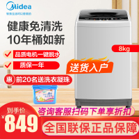 美的洗衣机8公斤家用全自动波轮洗脱一体洗衣机智利灰MB80V331