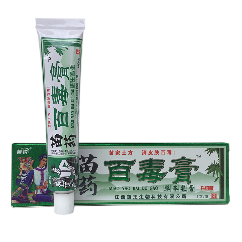 [买2送1买3送2买5送5]苗锐苗药百毒膏草本乳膏15g皮肤外用抑菌止痒软膏