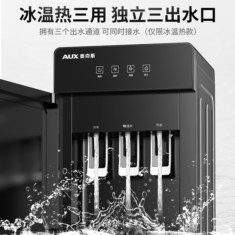 奥克斯饮水机下置水桶立式家用全自动智能制冷热两用小型宿舍新款 拉丝金(带杯架) 温热