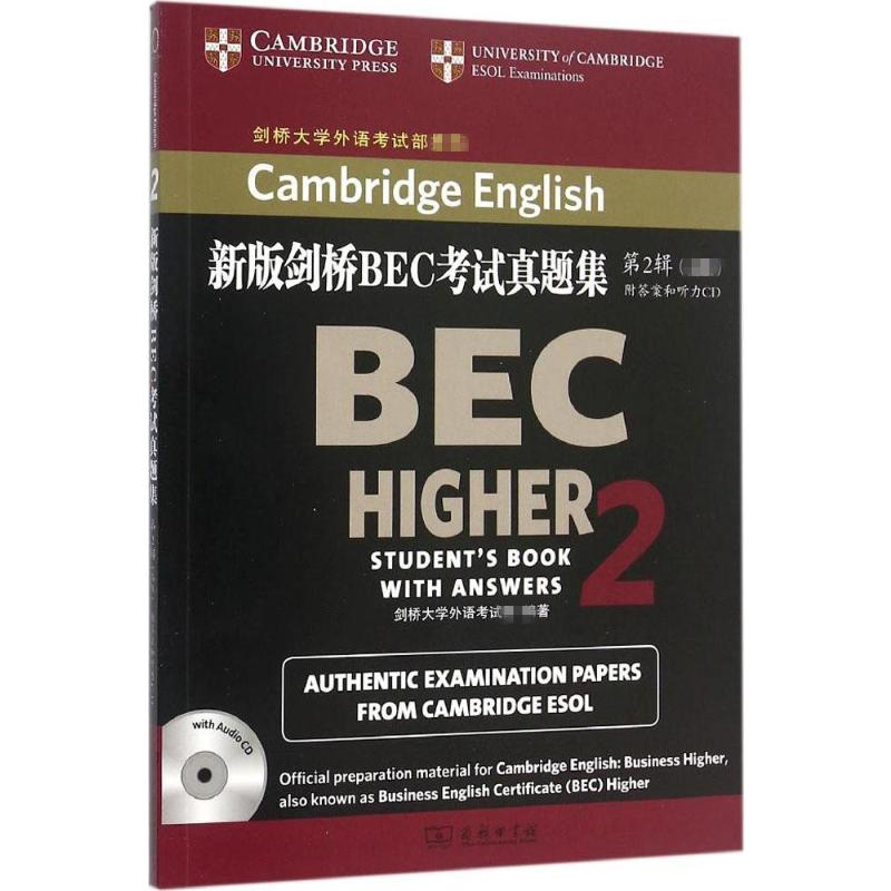 【M】新版剑桥BEC考试真题集-9787100114462