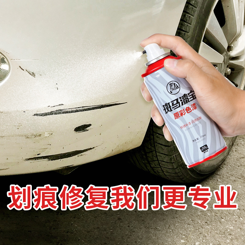 福特蒙迪欧补漆笔典雅白汽车漆去痕刮痕划痕修复神器铂钻白珍珠白银砂黑色自喷漆固特威Korper Besonders标准套餐