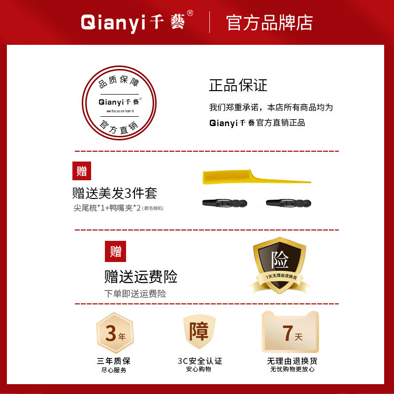 千艺 直发器理发店发廊专业不伤发电夹板拉带梳齿剪刀款直板夹蓬松直发两用内扣女美发造型高清大图