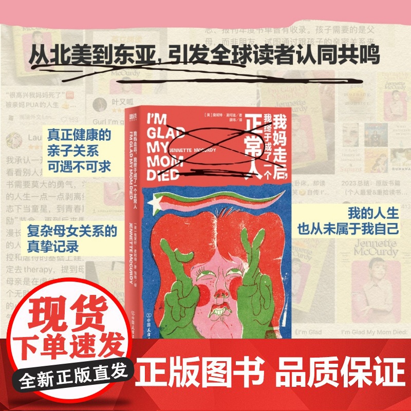 我妈走后我终于成了一个正常人高清大图