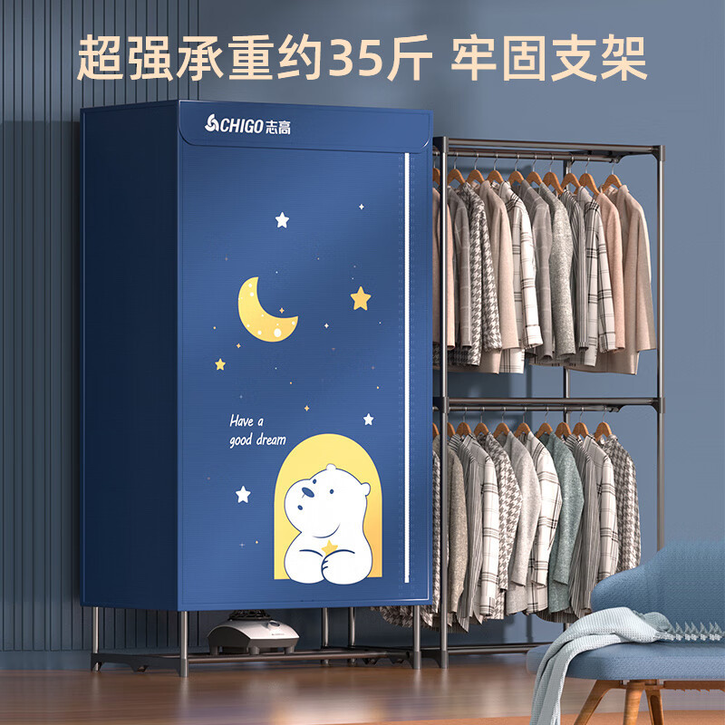 志高(CHIGO)干衣机烘干机 家用衣服干衣机婴儿衣物暖风烘衣机风干机1500W大功率35斤容量可定时烘干衣柜JT16