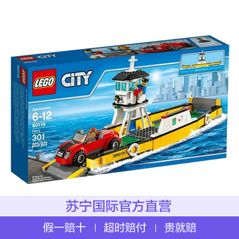 乐高 (LEGO) 城市系列 汽车摆渡船60119 6-12岁 积木玩具塑料 200块以上