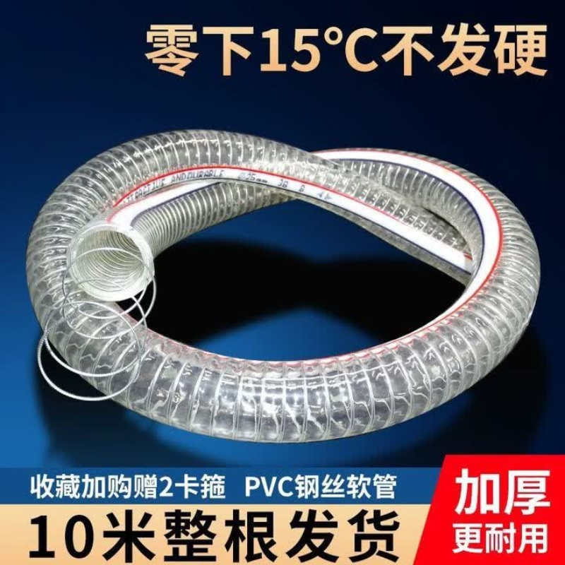 钢丝软管DN40高清大图