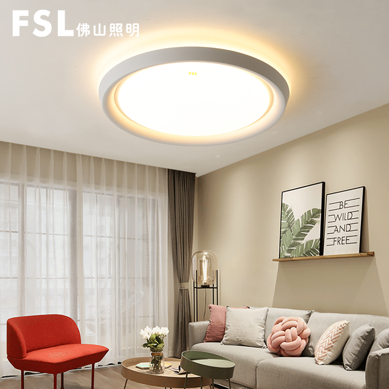 FSL佛山照明 LED吸顶灯卧室灯温馨浪漫简约现代三段调色书房灯具