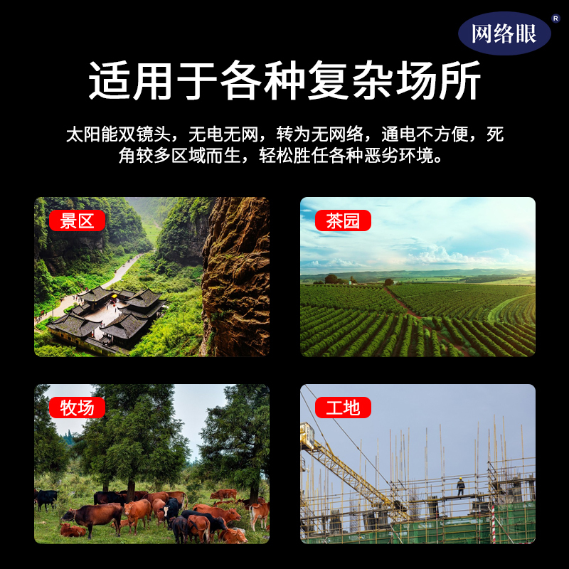 800万高清双镜头双画面太阳能摄像头监控器室外无电无网360全景全彩夜视追踪户外免插电手机远程监控