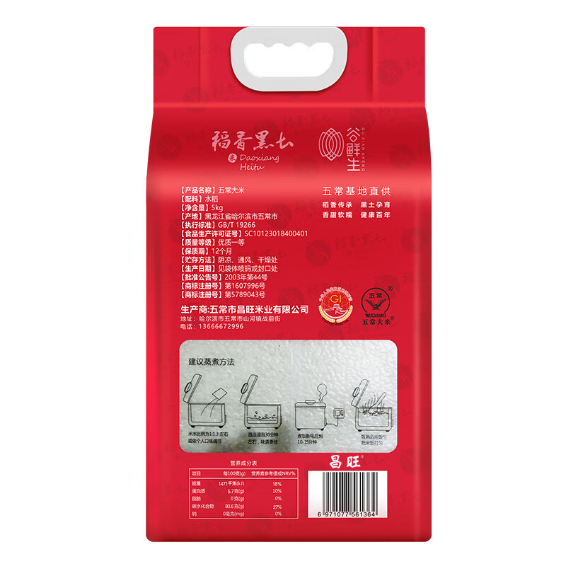 稻香黑土+江南四美+绿盛组合套餐/件高清大图