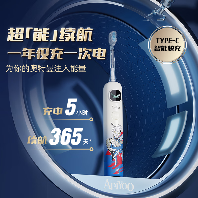 艾优 奥特曼儿童电动牙刷A9 金 赛罗奥特曼·闪耀形态高清大图