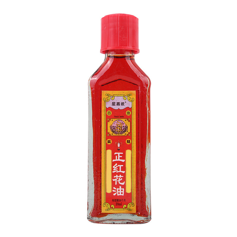 星嘉坡 正红花油 20ml/瓶