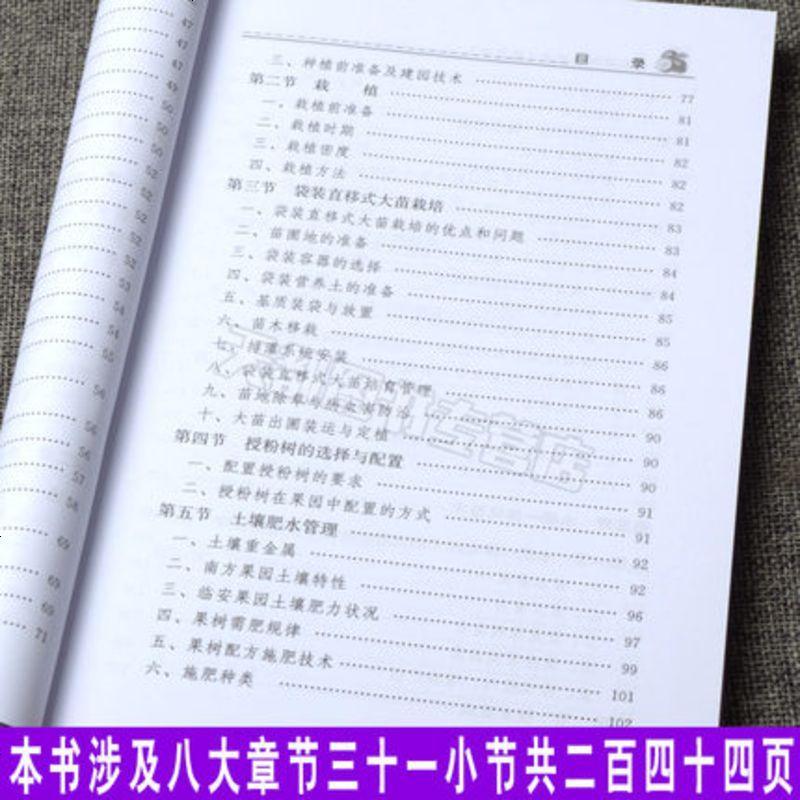 李高效栽培技术李子种植新技术李子树高效栽培技术大全桃李种植病虫害诊断与治防技术全书果树种植栽培技术书李子水肥一体化技