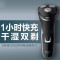 飞利浦(Philips)电动剃须刀S2305/06全身水洗男士充电式胡须刀刮胡刀三刀头 5分钟快充 浮动刀头自动研磨刀片