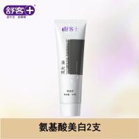 舒客98.5%高纯度氨基酸流光亮白牙膏(海盐薄荷)*2-120g 活性炭吸附 深层清洁美白牙齿 去黄去茶渍牙渍 清新口气