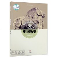 2018年新版 初中7七年级上册历史书课本教材 中国历史 初一初1上册义务教育教科书 中华书局