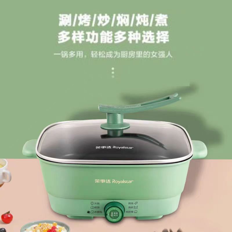 荣事达 韩式多用锅HG36D 5L高清大图