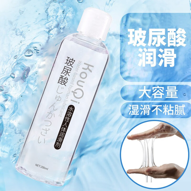 [买1送1]萱姿兰玻尿酸人体润滑液200毫升男女共用水溶性阴道润滑剂肛后庭通用夫妻性生活房事润滑油女性高潮液成人情趣用品高清大图