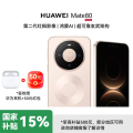 HUAWEI Mate 80 12GB+256GB 晨曦金
