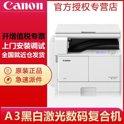 佳能(CANON)iR 2204N黑白激光数码复印机无线WIFI网络打印A3A4幅面复合机一体机彩色扫描(标配盖板)