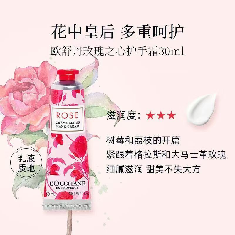 欧舒丹护手霜礼盒 30ml*3支 味道随机高清大图