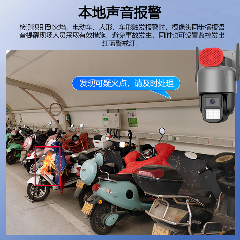 司特帝烟火识别摄像头手机远程WiFi视频监控探测器4g免流量预防火灾消防AI智能摄像机商铺仓库室外防水支持录像机手机高清大图