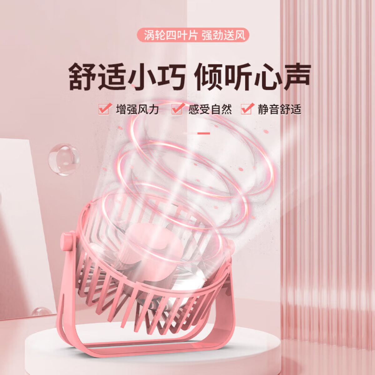 匹克 4寸桌面风扇 YE34400 黑色高清大图