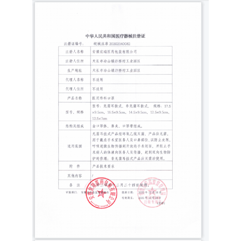 君霖一次性医用外科口罩三层防护透气舒适防细菌飞沫 成人款(每包十片)200片