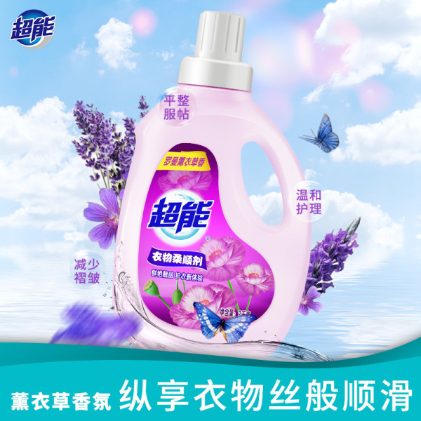 [超能][2kg]柔顺剂衣物护理液瓶装薰衣草香衣物护理柔软 2kg 图片 2