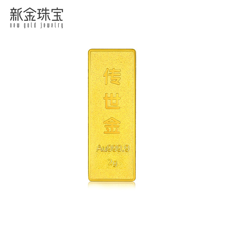 新金珠宝 Au999.9传世金2g黄金金条 送礼馈赠