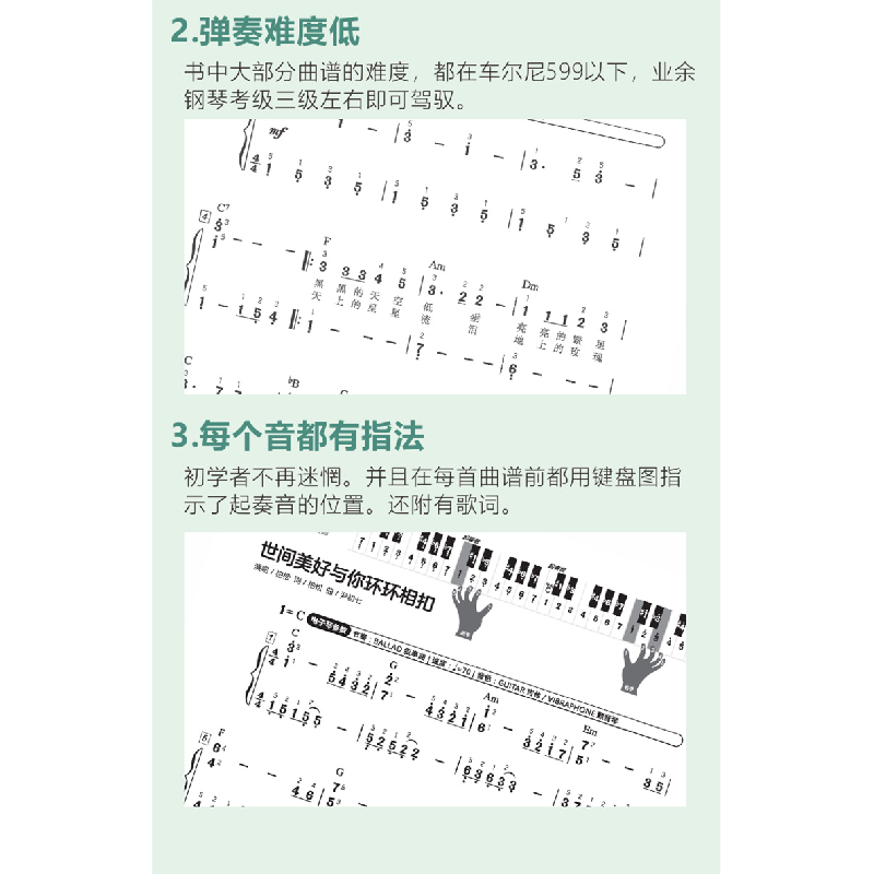 正版 更易上手!简谱流行钢琴超精选 罗泽红编著 湖南文艺出版社高清大图