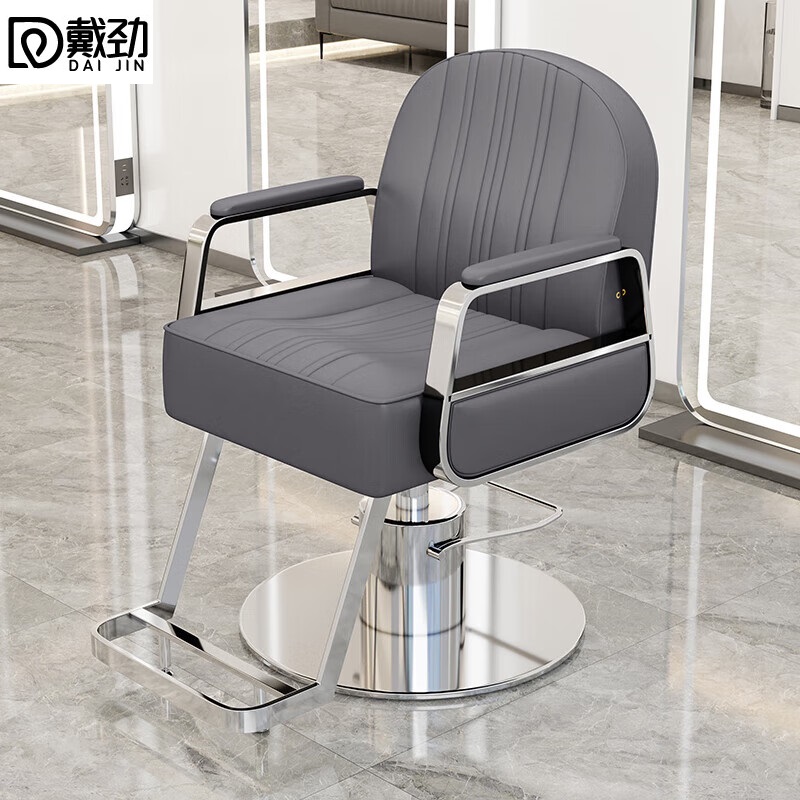 戴劲理发椅美发凳发廊专用升降可放倒剪发椅深灰色银不锈钢圆盘(粗泵)