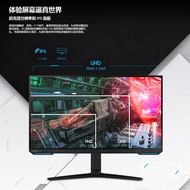 三星(SAMSUNG)S28AG700NC 28英寸4K高清 144Hz 1ms IPS HDMI2.1 旋转升降 HDR400 玄龙骑士电竞显示器(HDMI*2+DP)