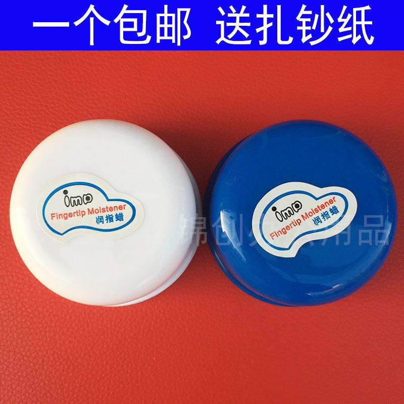 点钞蜡20g克润指蜡10g克银行会计专用点钞腊数钱宝润指蜡湿手器