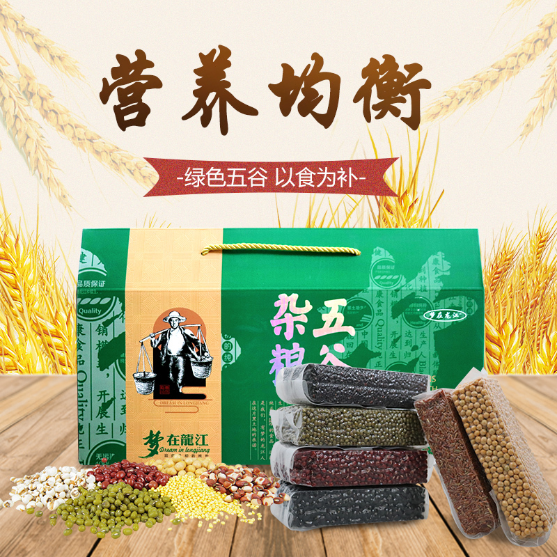 五谷杂粮组合原料赤小豆组合装粗粮五谷豆类组合特产春节年货礼盒
