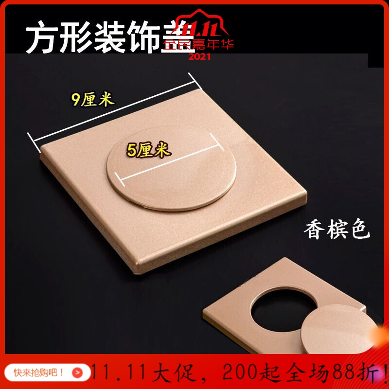 墙洞孔装饰盖墙线孔堵盖空调孔胶粘贴式 方形圆形遮丑盖 方形盖香槟金色_132