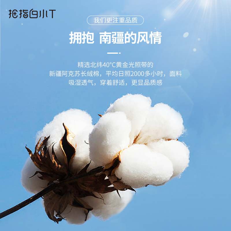 拇指白小T一代夏季新款纯棉t恤男百搭白色纯棉短袖t恤圆领男款纯色透气t恤高清大图