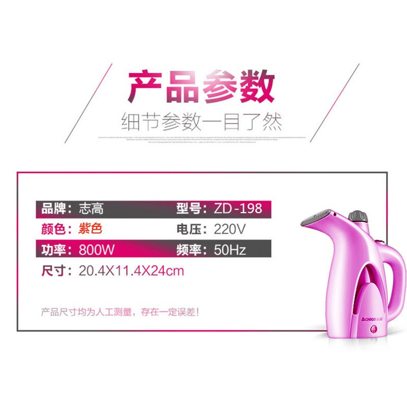 志高(CHIGO)手持挂烫机便携式熨烫机家用小型电熨斗 迷你便携熨衣物注水箱蒸汽刷手提式ZG-198紫色