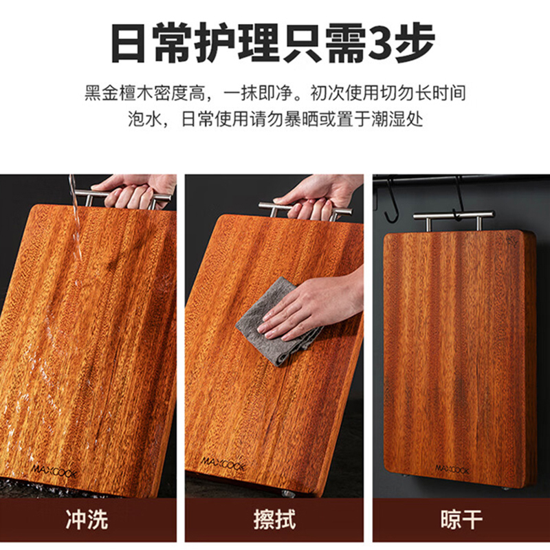 美厨黑金檀木砧板菜板加厚天然整木实木案板MCPJ4017