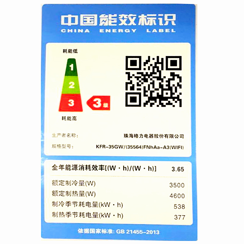 格力 悦风-Ⅱ1.5匹 变频空调KFR-35GW/(35564)FNhAa-A3