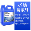 水族鱼缸净水剂鱼塘水观赏鱼水质清澈澄清清澈剂清水用清洁净水质 均码 絮凝清澈剂2300ml/桶大桶装更实惠